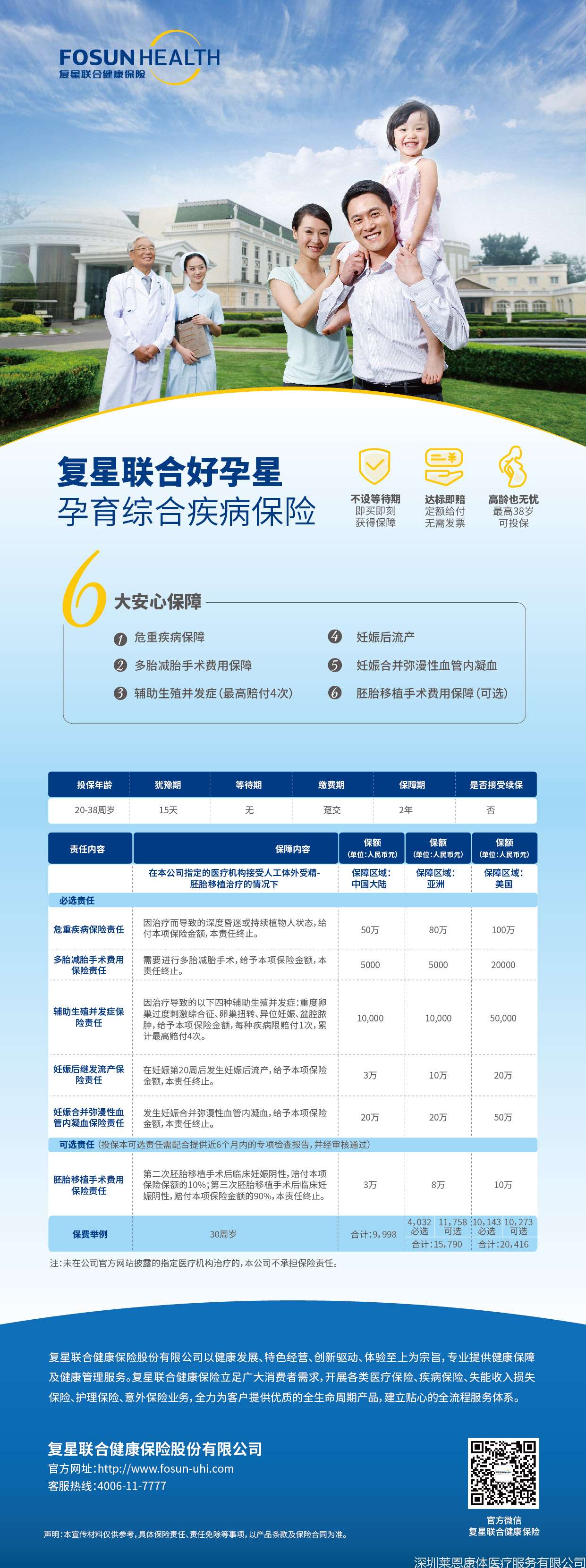 北京第四医院供卵试管婴儿成功率高吗