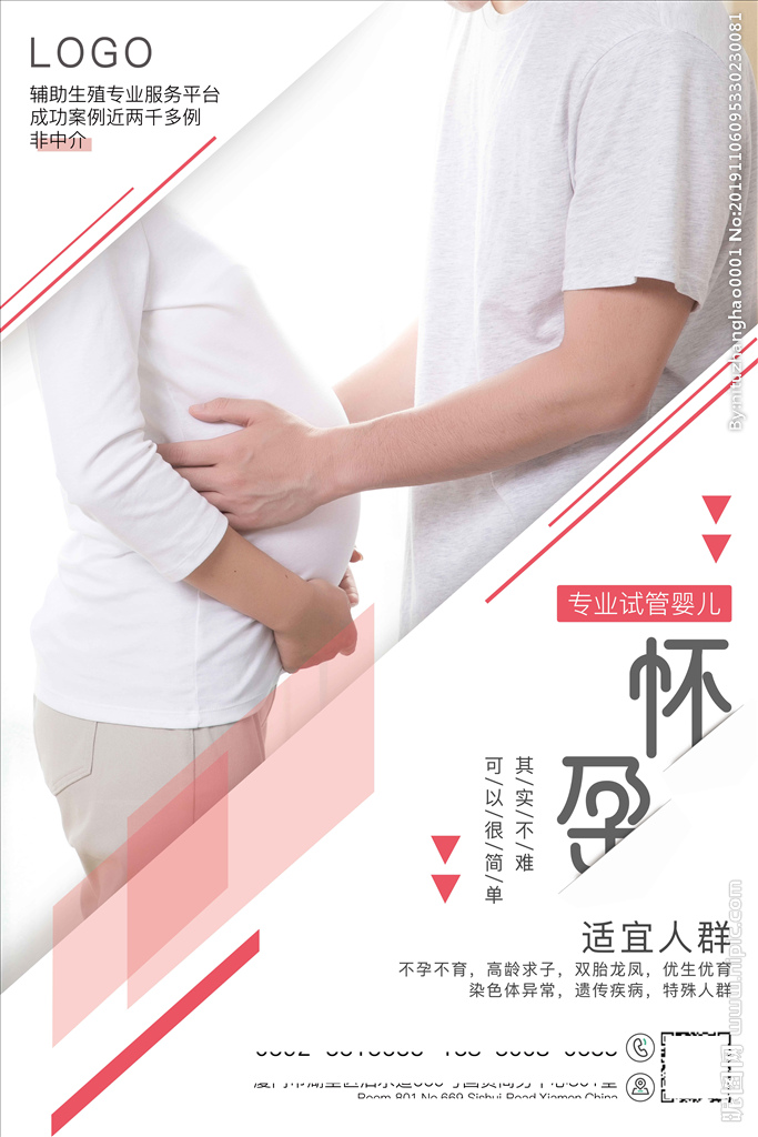 试管胚胎囊胚等级