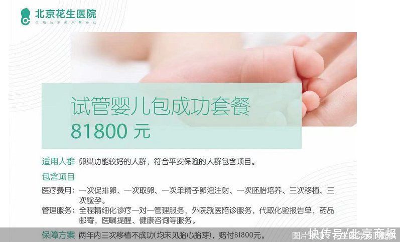武警医院试管婴儿中心地址